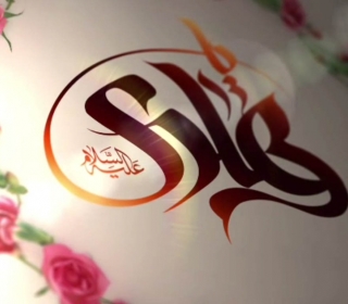 تیزر مراسم سالروز ولادت امام هادی(ع)